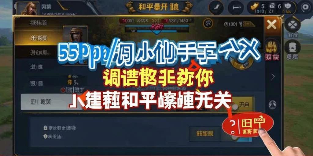 和平精英免越狱辅助【Koi】苹果IOS免签名半火辅助