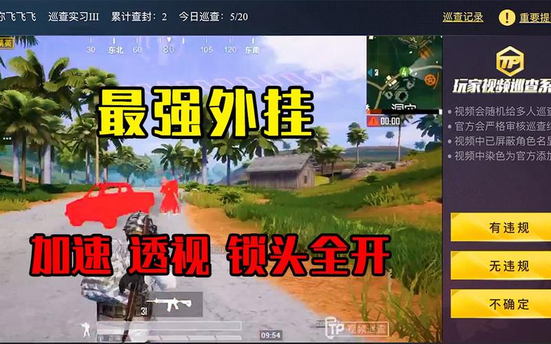 和平精英最新版辅助插件【AM内部】横空出世