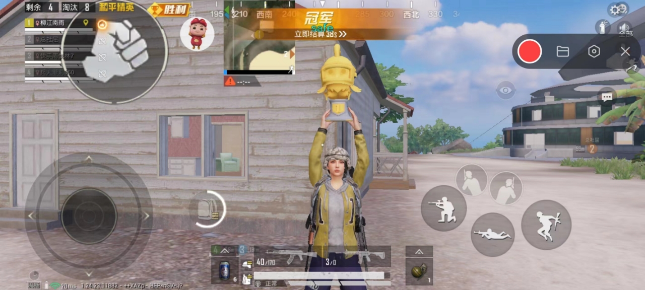和平精英《敖光》辅助
