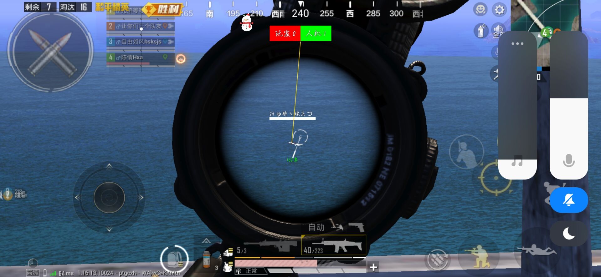 和平精英辅助【死神】支持苹果IOS免越狱 人物透视 骨骼显示 手雷预警